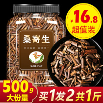 Mulberry Parasitic 500g Chinese herbal medicine Non-wild medicinal herbs Parasitic Solo Live Tea Bag Pink Slice Inzhou Liver Kidney and Tonic Tea