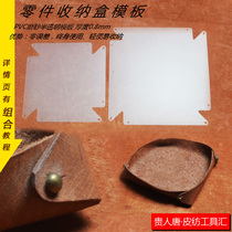 Handmade leather drawing storage box parts box cowhide storage drawing leather handmade tray template