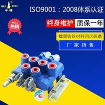 Punching and drilling ZS-L12E-2OT small loading garbage hydraulic press packaging lifting truck strong lifting multi-way reversing valve