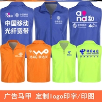 Waistcoat Custom Outdoor Activities Volunteer Horse Pinch Print Character Vest Public Good Print Horse Chia Advertising Shirts for LOGO