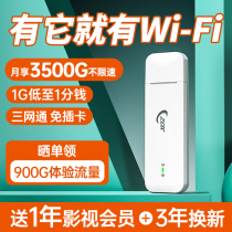 Portable Mobile Wireless wifi unlimited traffic free card 4G full Netcom router laptop 5G internet catcher portable car phone hotspot smart network treasure artifact