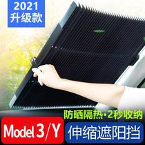 Suitable for Tesla telescopic shading shield model3 Y S X retrofit adorned car load shading curtain plate umbrella insulation