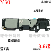 Suitable for vivo y30 original horn y30 horn assembly speaker phone outside the earpiece ringing