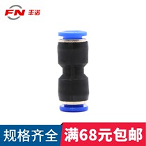 Agricultural spray machine beating machine windpipe joints PU straight-through-docking UAVs quick-plug quick pneumatic joints