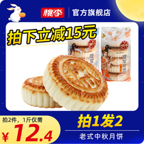 Peach plum old-fashioned moon cake combination 1kg Mid-Autumn Festival Beijing-style pulp five-kernel pepper Salt Multi-flavor bulk gift big moon cake