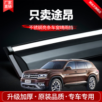 Mass Transit Clear Rain Gear X Rain Brow Window Car Retrofit Accessories Special Shield Rain Board Decoration Shield Rain and rain gear