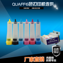 CUYI brand for Epson R330 inkjet printer compatible with universal dye ink 6 colors 100m