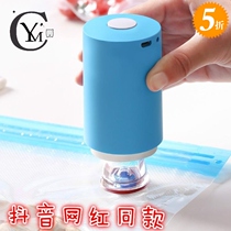 Douyin explosion handheld vacuum machine portable empty machine small household mini food compression packaging zero pink