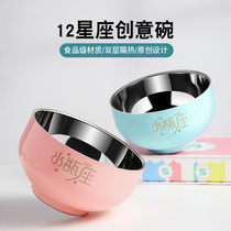Constellation Bowl Food Grade 304 Stainless Steel Bowl Home Creative Personality Single Bowl Children Bowl Anti-fall Anti-hot Rice Bowl