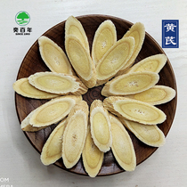 Gansu sulfur-free yellow stilbene tablets 500g grams of fine Chinese Herbal medicine large northern stilbene diameter 12 mm bean smell