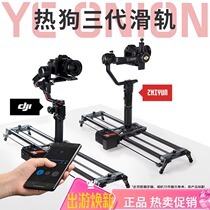 Onion Factory YC Onion Three Generations Hot Dog Hot Dog Hoot Dog Electric Slide Linkage Large Territory Wise Cloud Single Counter Camera