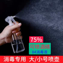 Small Spray Pot Alcohol Spray Bottle Home Spray Pot Empty Bottle Beauty Hair Clean Exclusive Fine Mist Spray Bottle