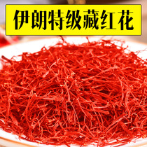 Authentic Iranian Saffron Super 3g Raising Pure Natural Soak Water to Drink West Zang Saffron Tea Official Flagship Store