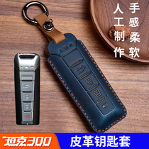 Wei Pi Tank 300 key shell protective cortex high - grade WEY remote control package special decorative products