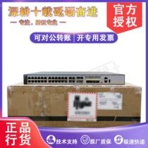 S5720-36C-PWR-EI-AC Huawei 28-port POE power supply Gigabit three-layer switch original