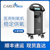 Cole oxygen machine Medical with atomization large screen 3L liters household elderly pregnant woman oxygen suction home oxygen machine cardiopulmonary disease