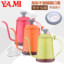 Giant Whirlpool YAMI Yami Stainless Steel Fine Mouth Pot palace Rinting Cup Long Mouth Coffee Maker Drip Filter Pot handout pot