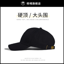 Hard top big head circumference hat men and women sunscreen big face big head baseball cap summer big code duck tongue cap round face autumn winter