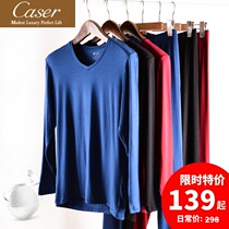 Caesar caser mens silk thermal underwear set ultra-thin slim slim autumn clothes autumn trousers thread clothes AF53701