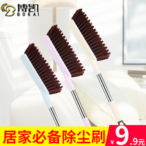 Bokai sweeping bed brush bed brush dust removal brush bed broom soft hair brush long handle cleaning brush stainless steel brush