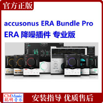 Accusonus ERA Bundle Pro professional noise reduction plug-in effects post mixing