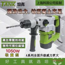 (tanks) tanks 2802 dual-use 35-2 electric hammer with clutch electric pick multifunction industrial electric pick Original dress