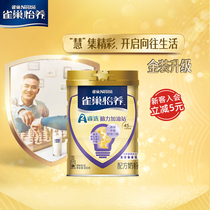 (Flagship store) Nestlé father Li Yi Yangmao gas station middle-aged nutrition formula milk powder 800g single listen