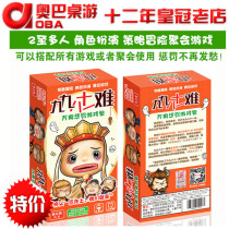Ninety-one difficult board game drinking punishment game card adventure with pit father punishment card genuine Party KTV