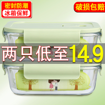 Fresh box Food grade refrigerator special household food fruit large capacity large glass frozen storage sealed box