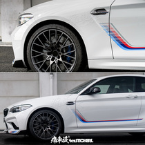 Suitable for BMW BMW BMW 2 Series M2 car paste heritage body decoration modified car sticker film