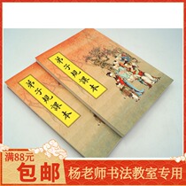 Taiwan version of the disciple rules textbook clear can be used as the private school textbook brush calligraphy Post