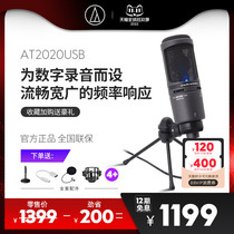 Audio Technica Iron Triangle AT2020USB Professional Capacitor Computer K song recording mobile phone live