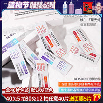 Apply Brightening BIOMONT Glutathione brightening essence hydrating and moisturizing liquid