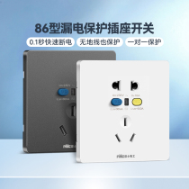 Rhys leakage protection socket 86 type concealed household air conditioning water heater 16a socket 10A five-hole socket panel