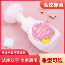 Flower hand sanitizer children petal bubble hand washing press bottle small flower foam hand washing baby with non-disposable bacteriostatic