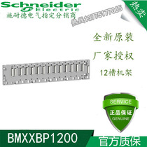Schneider BMXXBP1200 new original warranty one year welcome to consult before placing an order