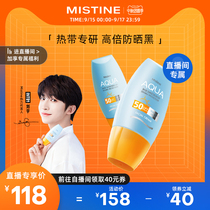 (Member live exclusive) Thai Mistine yellow hat facial sunscreen 2 sets of UV honey