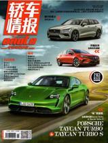 Car Intelligence Magazine 2011 Issue 294 concept car Subaru VIZIV Adrenalinee