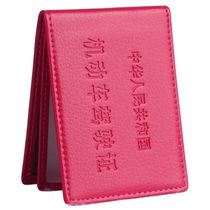 Driving license cover Driving license cover Driving license holster Men and women ultra-thin personality color womens certificate book pink one