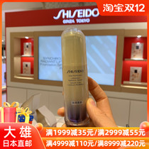 Nobita Japan Shiseido 21-year new Yuewei Po Fei anti-wrinkle moisturizing and compact essence 40ml