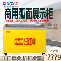Star Frozen SD SC-246SY Commercial Horizontal Frozen Snow Card Glass Door refrigerator Supermarket Show Cabinet
