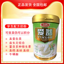 Sanyuan Aiyi student milk powder Teen adult milk powder skimmed formula milk powder High calcium high speed rail 800g can