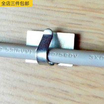 Bendable wire fixing clip metal adjustable network cable cable cable wiring paste nail-free wire clip