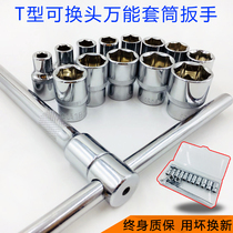 T-type interchangeable head Dafei 32-piece socket wrench 8-32 24mm multi-function T-tire socket wrench set