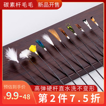 Carbon Rod goose hair stick ear set tool cut ear artifact hair hair thin head pan ear hair hair hair