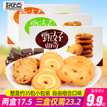 Good to eat good cookies 208g * 3 boxes of multi-flavor mixed breakfast casual snacks bulk box