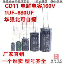 Electrolytic Capacitor CD11 160V220UF 470UF 680UF 16*25 18*40 22*35 high-frequency low-