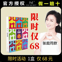 TST yeast 囧 membrane mask court secret official website mask moisturizing hydrating and brightening Zhang Ting live room with the same model