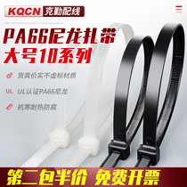 Self-locking PA66 nylon cable tie Low temperature resistant 10*400mm antifreeze strap Plastic strap large winter