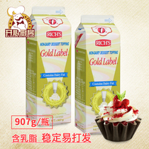  Golden Diamond dessert Vegetable cream 907g Framed cake Weiyi Vegetable Cream Tiramisu with cream